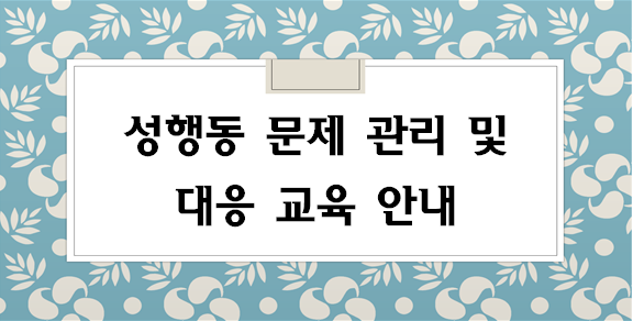 안내