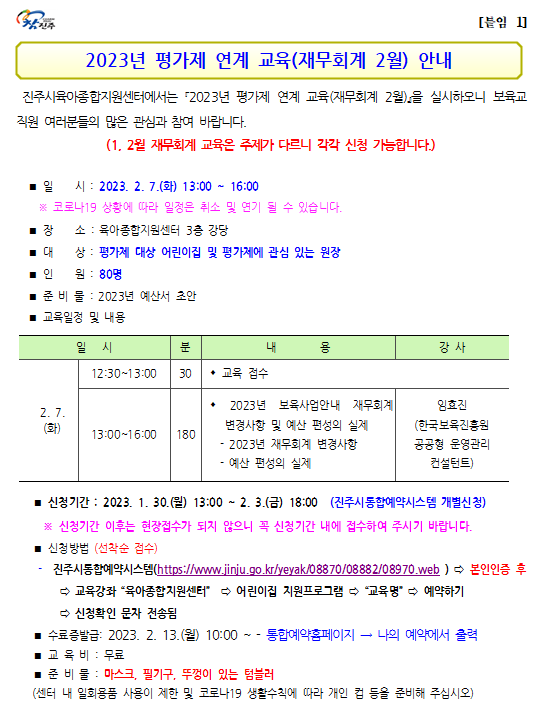 안내