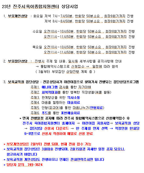 상담사업 안내