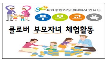 체험활동 