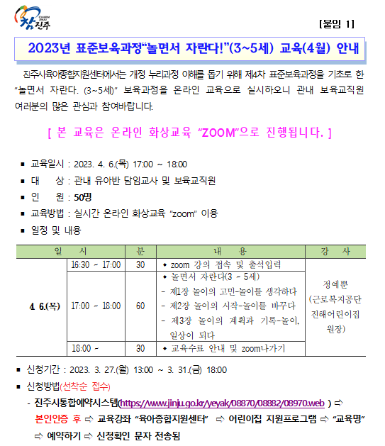 안내