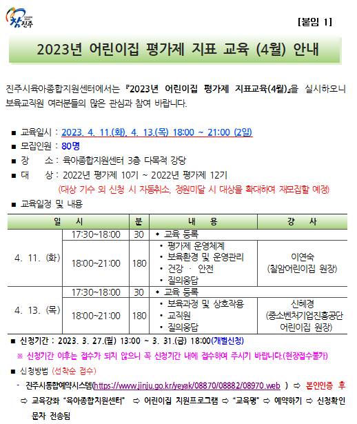 안내