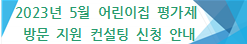안내