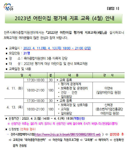 안내