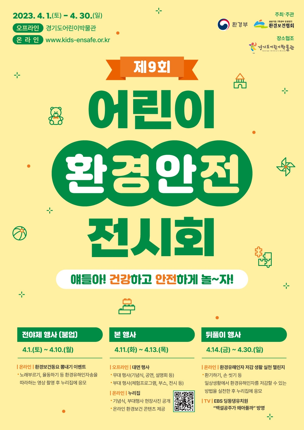 안내