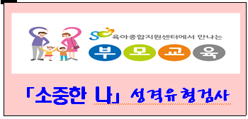 '소중한 나' 신청 안내