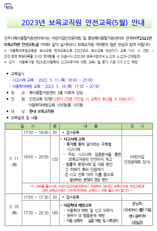 안내