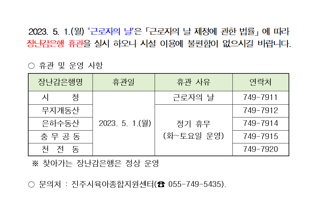 안내문