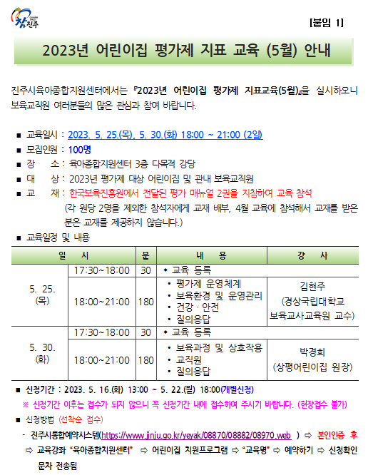 안내