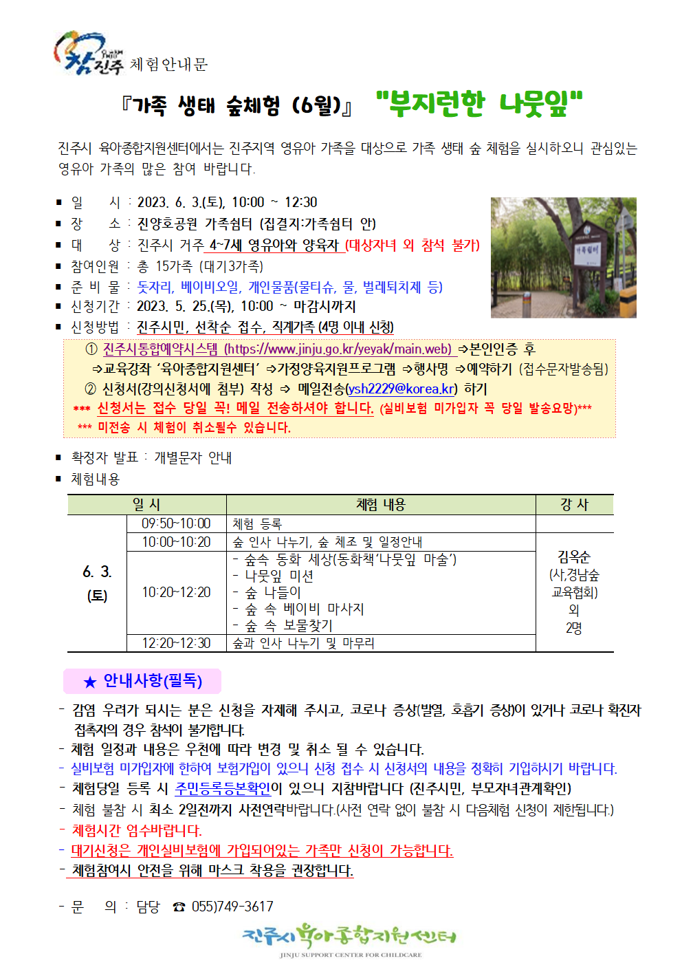 안내문