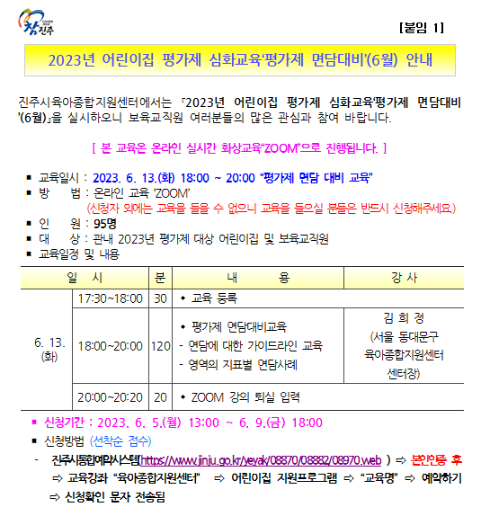 안내