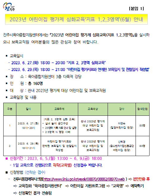 안내