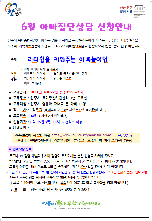 아빠집단상담