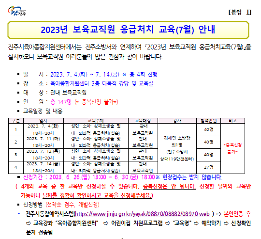 안내