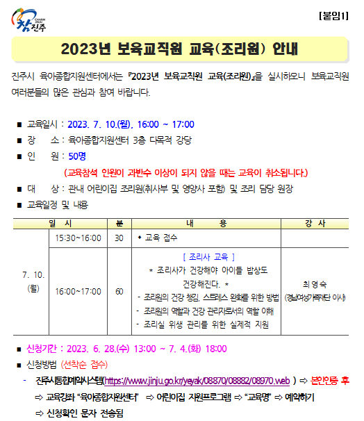 안내
