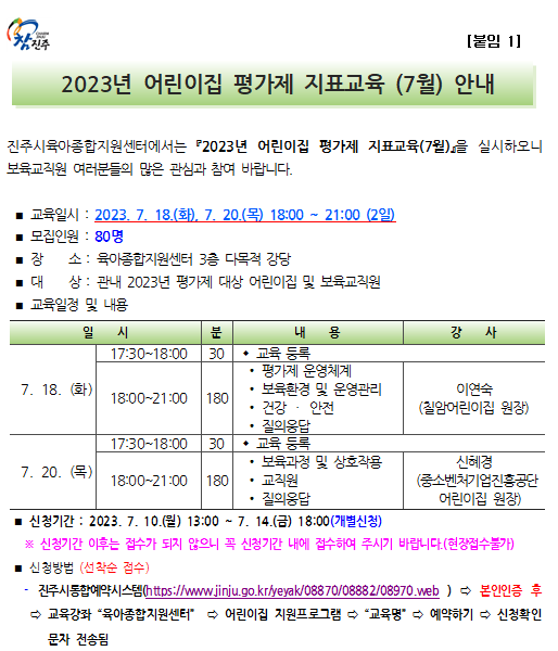 안내