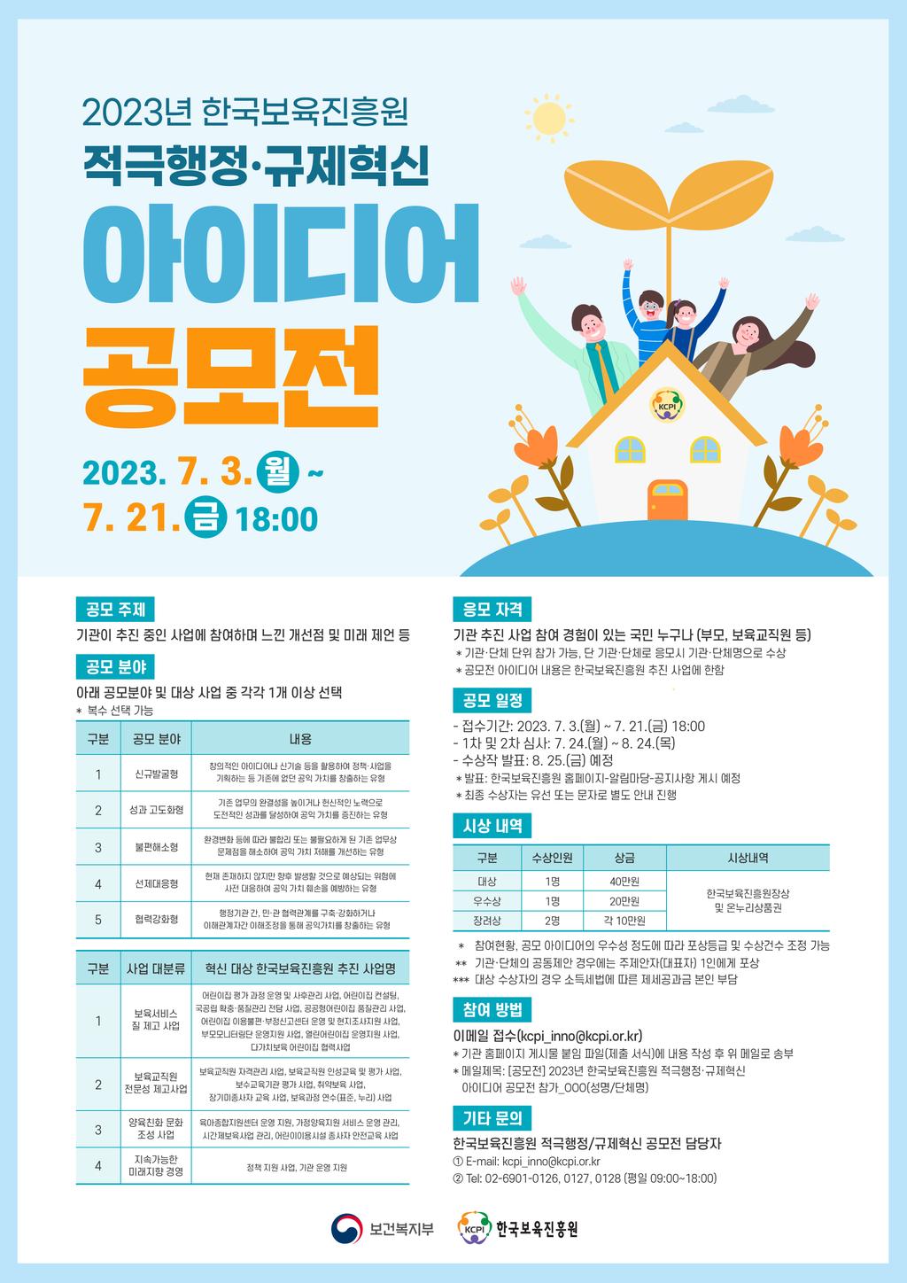 안내