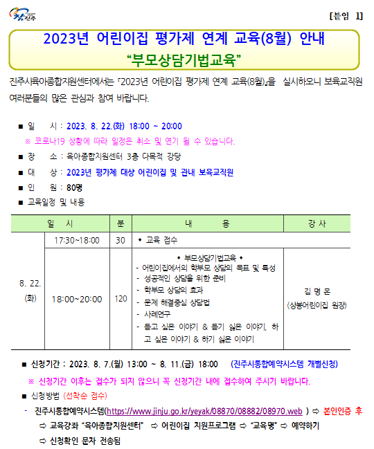 안내