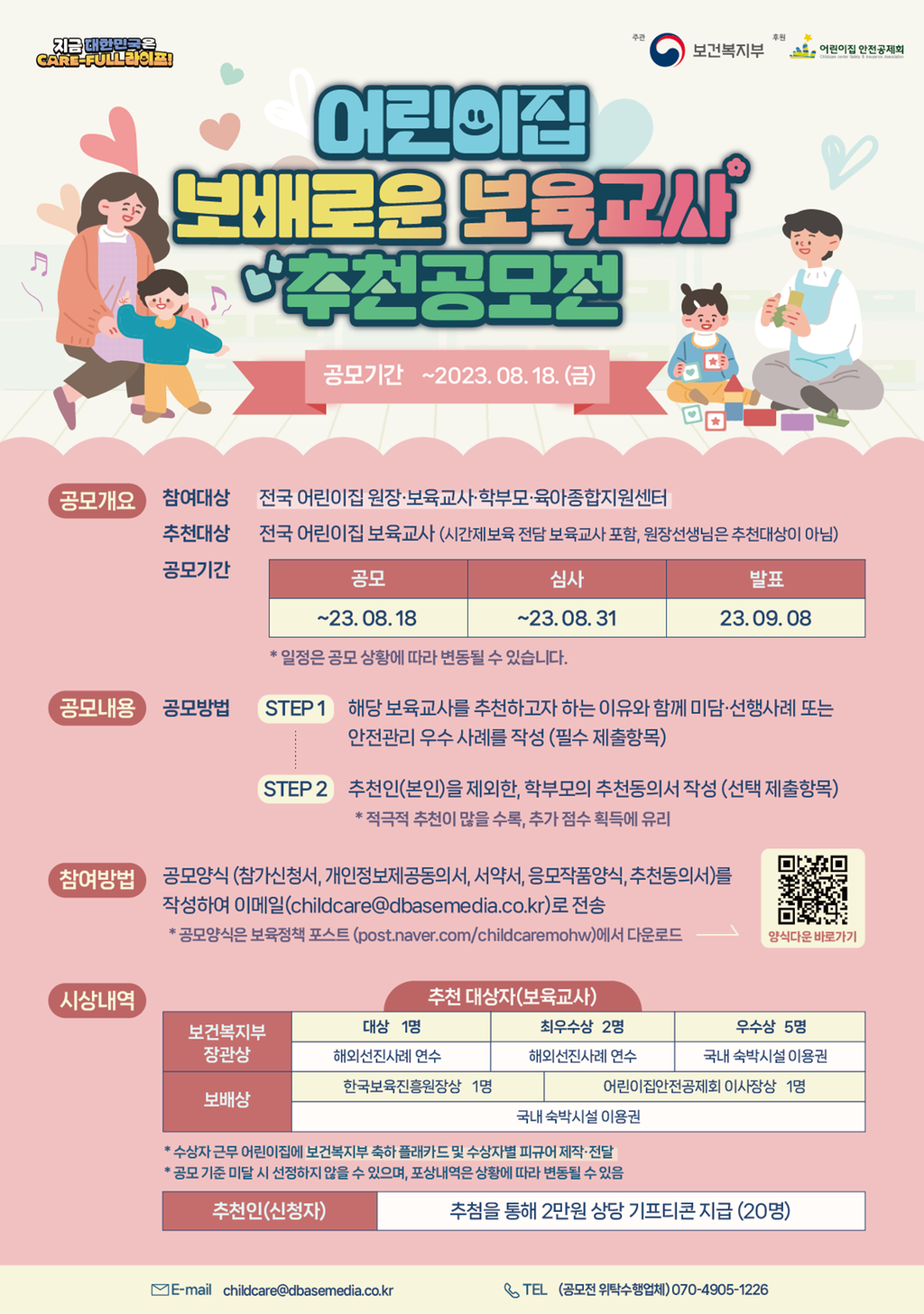안내