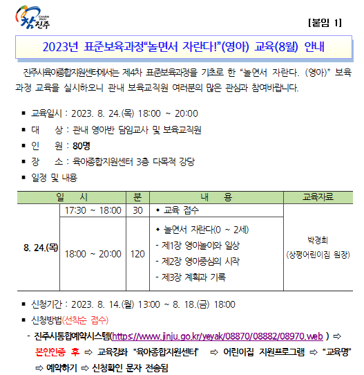 안내