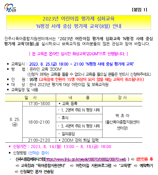 안내