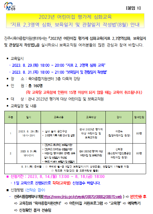 안내