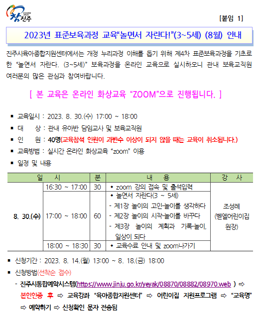 안내