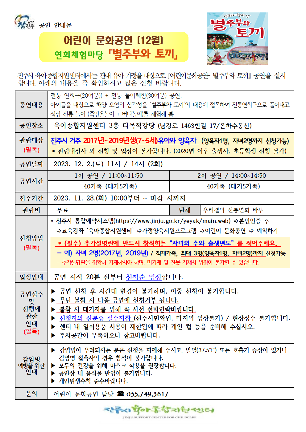 안내문