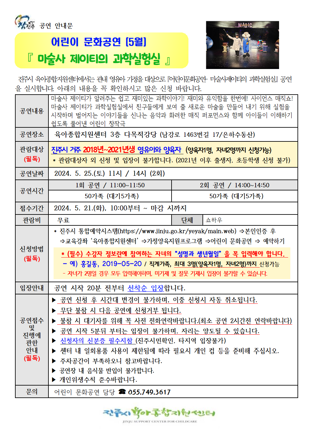 안내문