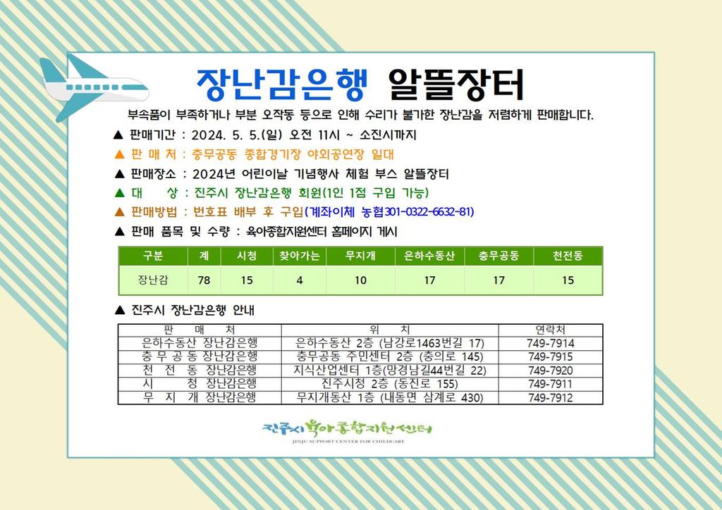 좋은 장난감 저렴하게 구입하세요~