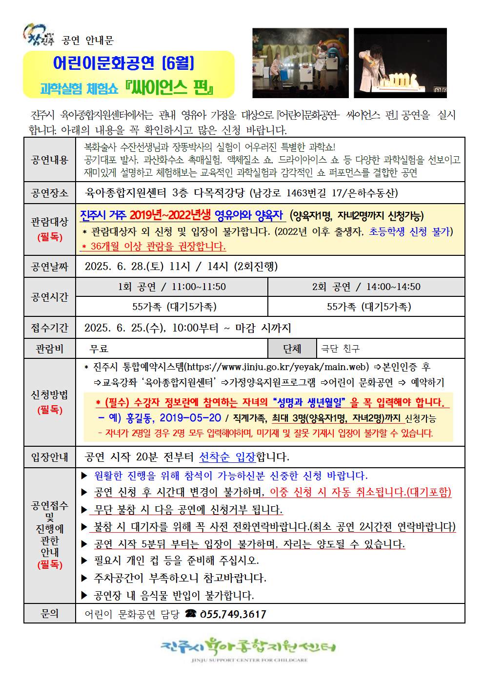 공연 안내문
