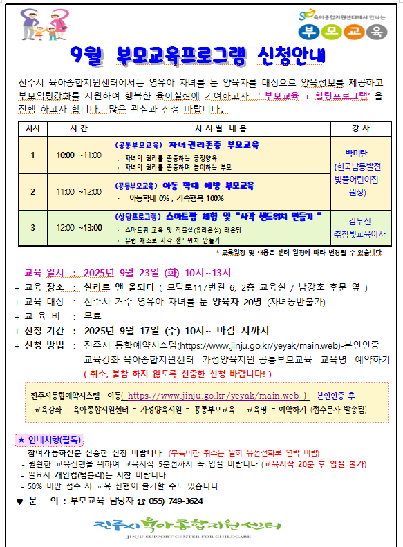 9월 