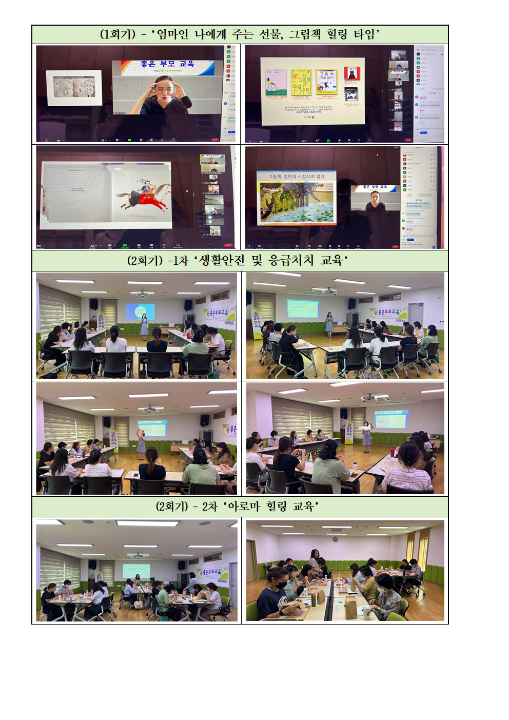 교육사진