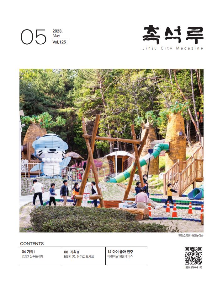 제125호(2023. 5월호)