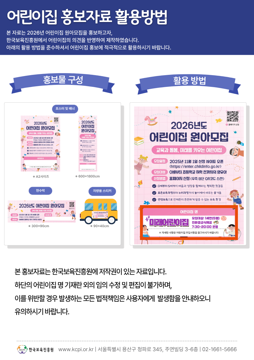 안내문