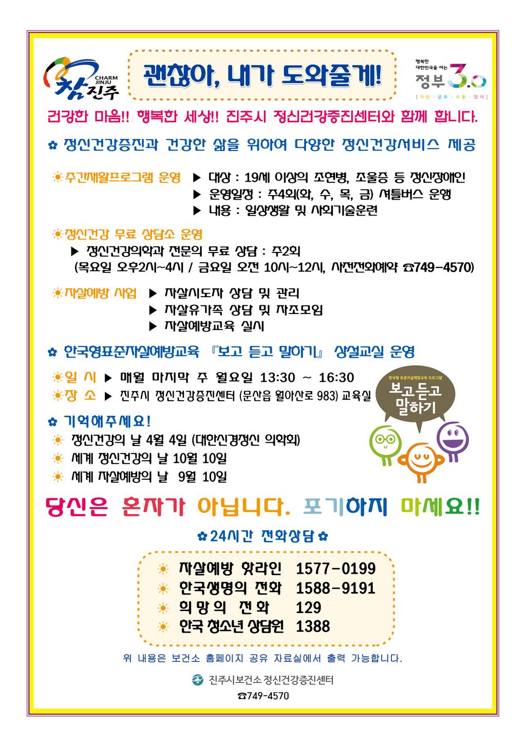 4월 건강길라잡이