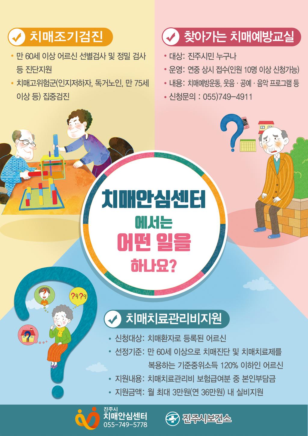5월 건강길라잡이 (치매예방)