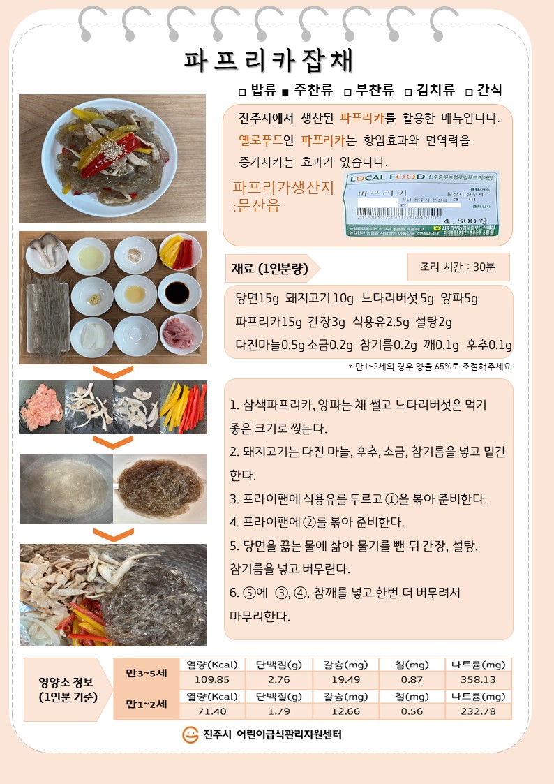 7월 영유아 식단