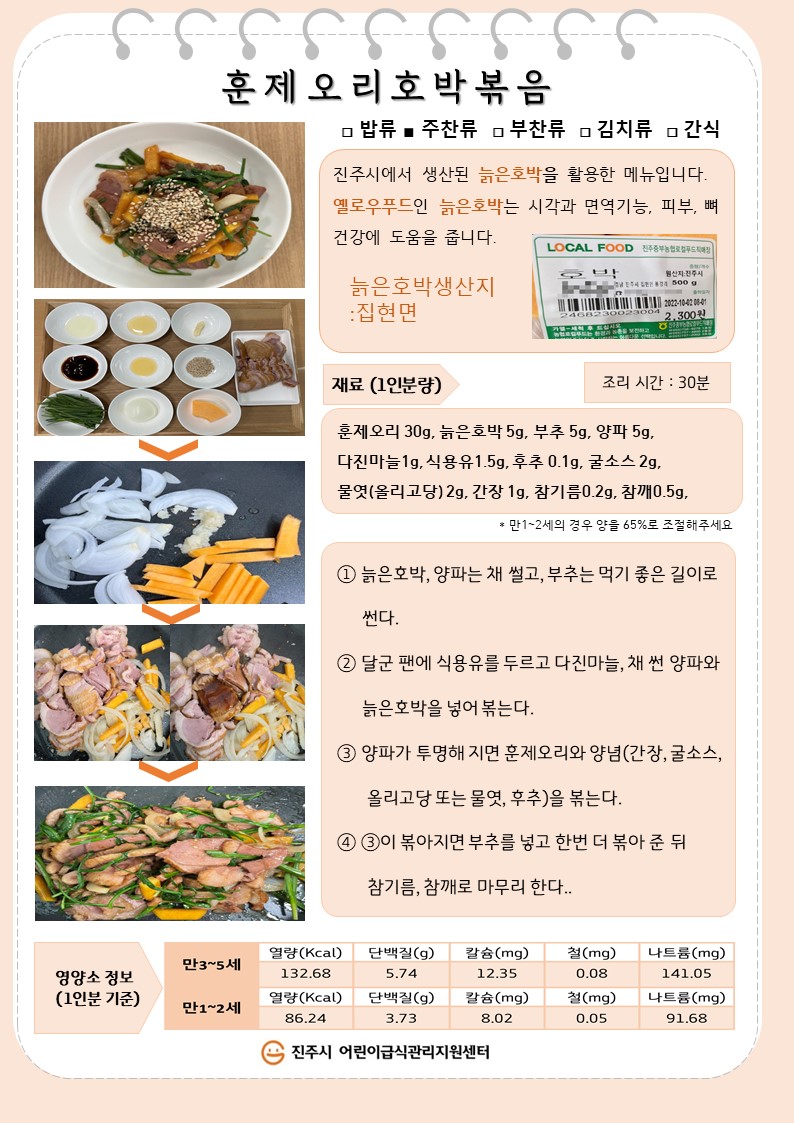 11월 컬러푸드레시피(jpg)