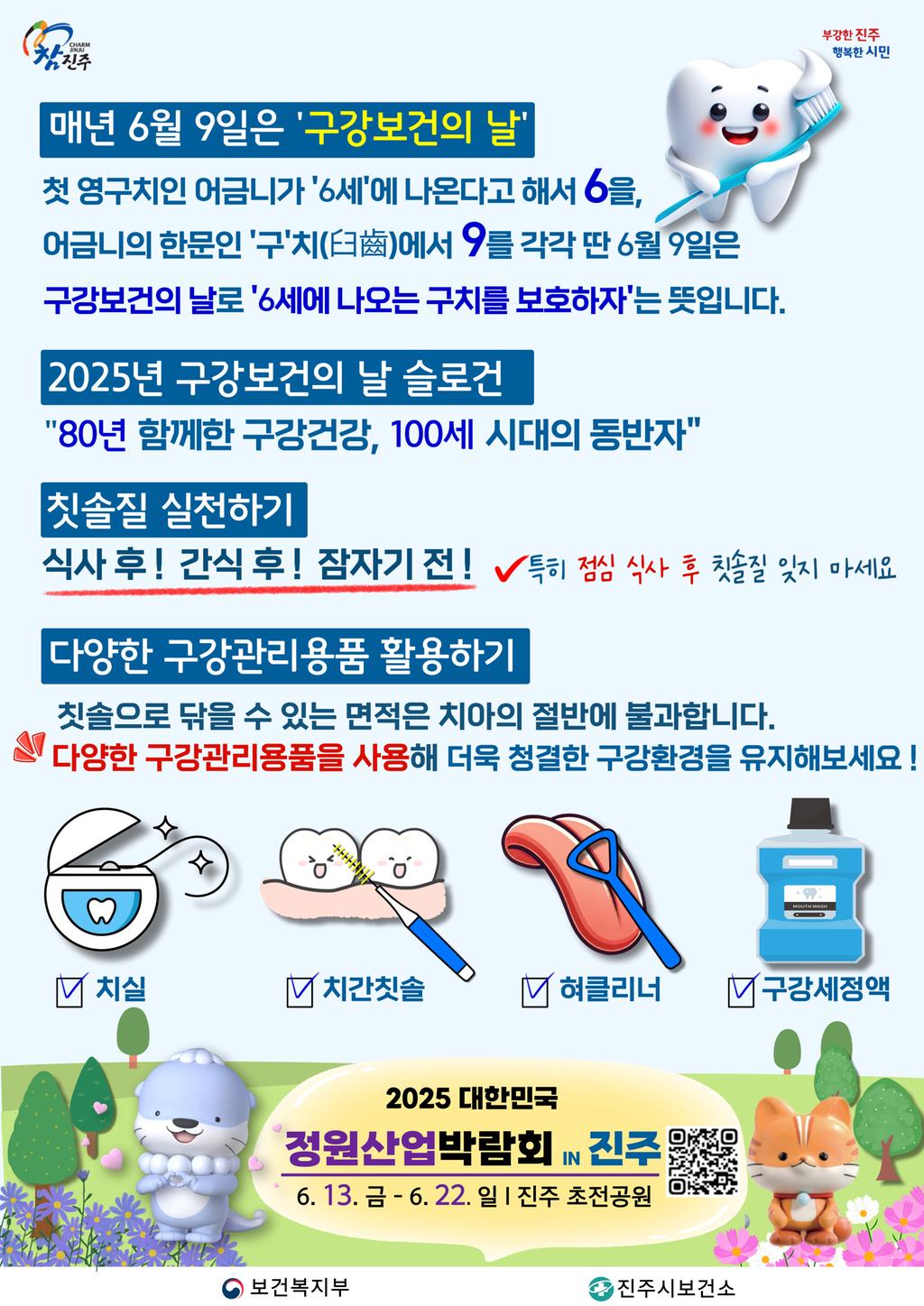 건강길라잡이 시안(구강)