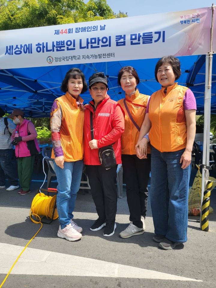 장애인날