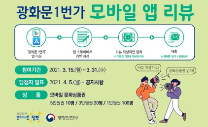광화문 1번가 배너 