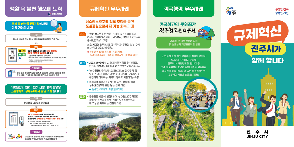 리플릿(앞면)