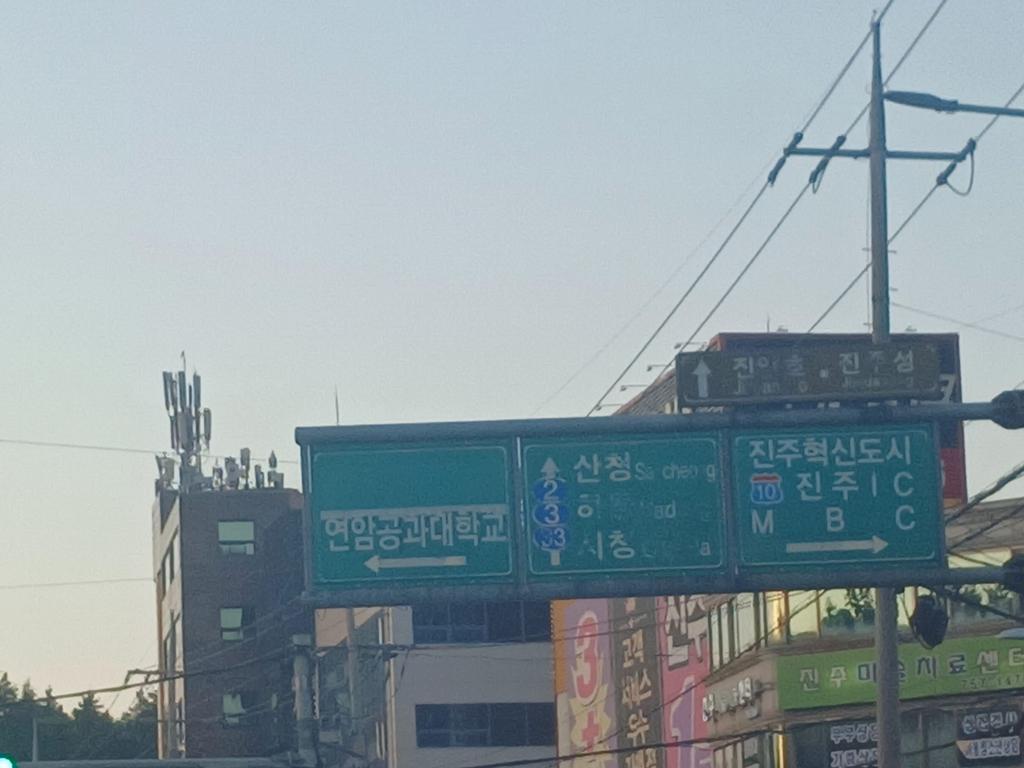 노후 교통 표지판