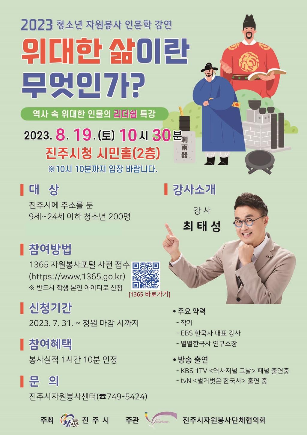 강연 포스터