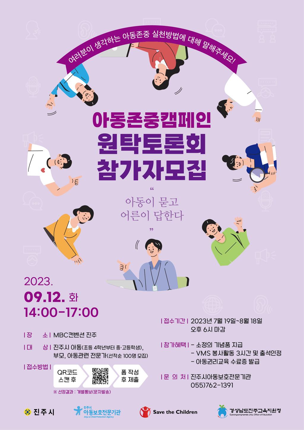 모집안내 포스터