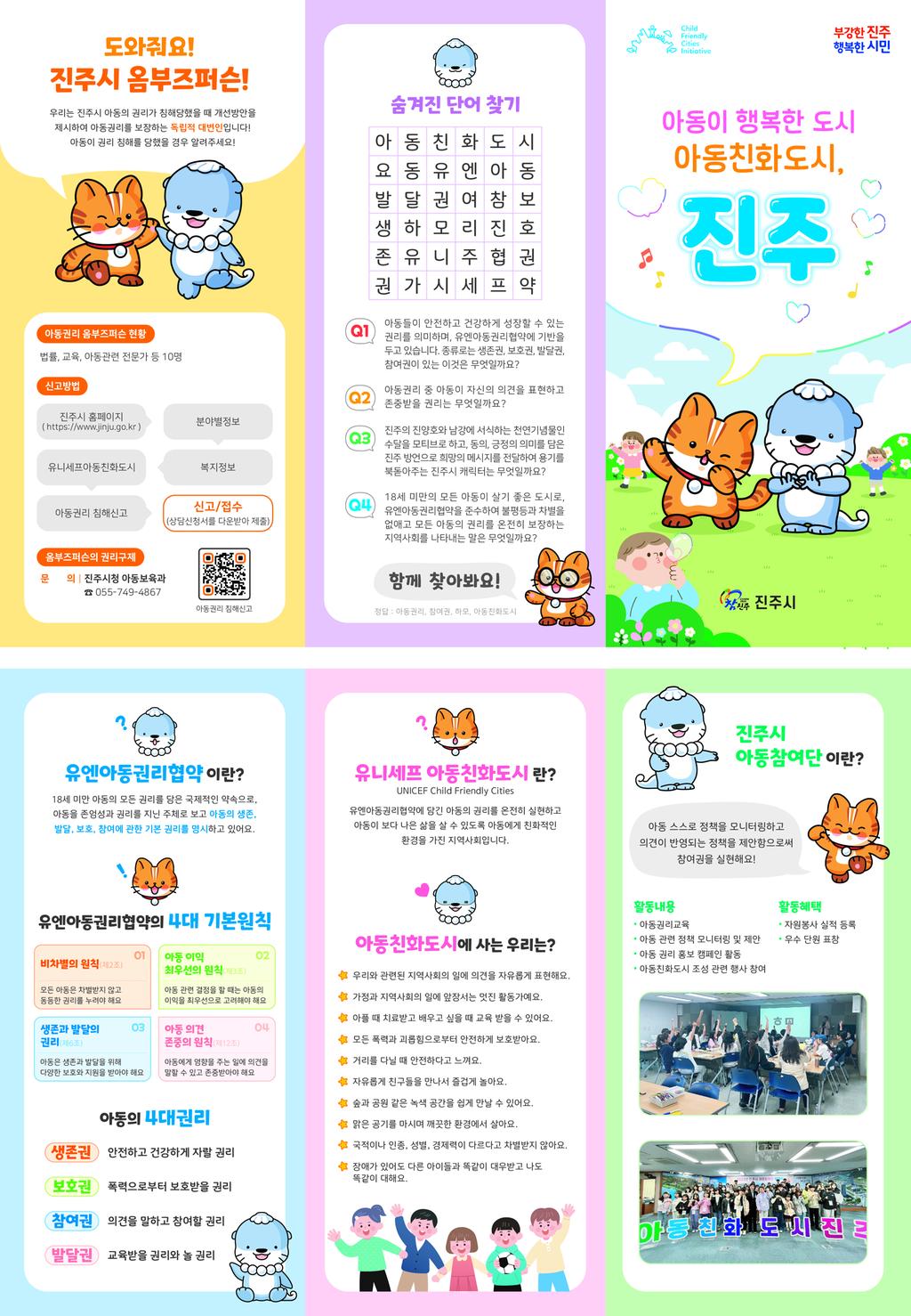 리플릿