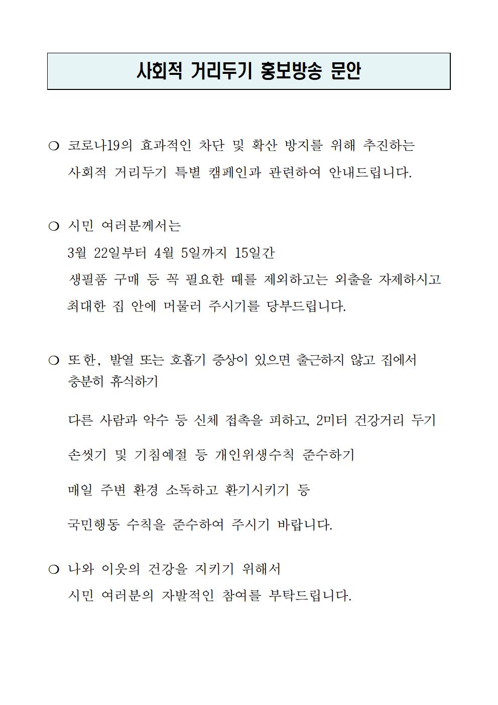홍보문안