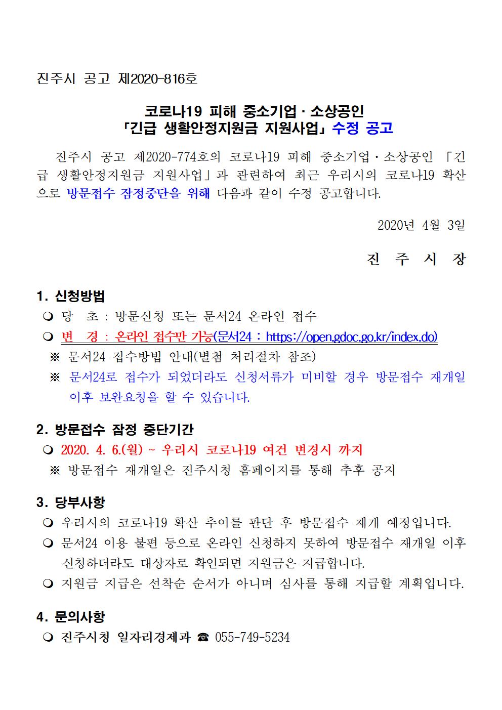 공고문