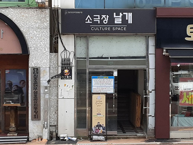 소극장날개 이미지파일 